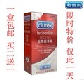 杜蕾斯包邮/避孕套/延时/超薄/12只/超滑/更敏感/中号/安全套/
