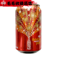 柬埔寨可口可乐2011新年精彩珍藏罐
