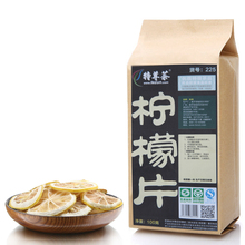 特级柠檬片100克 柠檬干 柠檬茶水果茶 全店50元包邮 特尊花茶