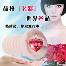 亏本促销!日本真人女优名器 仿真充气娃娃用男用自慰成人用品