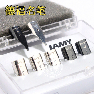 LAMY 凌美笔尖 银色 黑色 F M 1.1 1.5 1.9单独