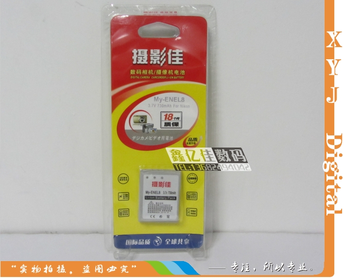 摄影佳尼康S1 S2 S3 S4 S5 S6 S7 S7C S8 S9 EN-EL8数码相机电池在类目 3C数码配件, 单反/单电相机配件, 单反/单电专用电池电源, 单反/单电电池中 - 来自Buy2taobao.com提供专业的淘宝代购服务
