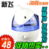 新飞加湿器 增湿器 超声波 空气净化器 静音正品 送精油除垢剂