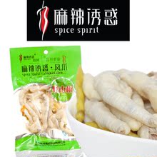 麻辣诱惑辣食品 野山椒泡椒凤爪90g 辣凤爪 四川小吃健康食品鸡爪
