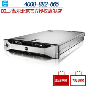 包邮戴尔/DELL R710服务器 行货E5606*2/16G/300G*3/DVD/RAID5