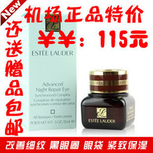 EsteeLauder��ʫ���� ��ʱ�޻��۲�����˪15ML ANR ��˪