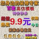 淘宝店铺装修模板全套 网店旺铺扶植版/标准版高仿拓展版营销教程