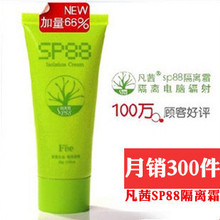 M60【正品实拍】 电脑族必备 改善辐射缺水 凡茜 SP88隔离霜50g