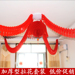  新款 新房布置结婚用品 婚房喜字拉花套装 喜庆彩带 婚庆用品批发