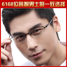 眼镜架 近视眼镜 半框镜框 纯钛镜架 眼镜框眼睛镜架男女蓝莎01款
