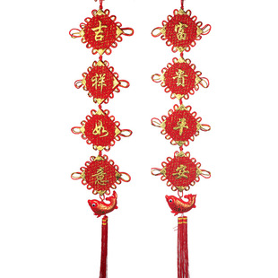  爱新奇 立体新年春节对联挂饰新年装饰品春节装饰 中国结对联一对
