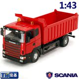 豪华盒装1:43【泥土车】翻斗车自卸卡车运输车土方车合金俊基模型