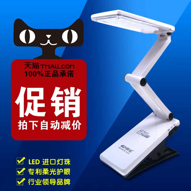 康铭-LED充电式 折叠夹子台灯 工作 阅读 学生 儿童学习护眼台灯