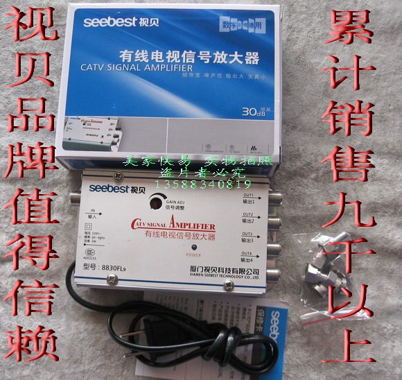 秒杀正品视贝SB-<span class=H>8830</span>FL9有线电视信号放大器1分4路闭路放大器30dB