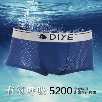 夏日必备 莫代尔性感<em>透气网状男士</em>平角<em>内裤</em>柔