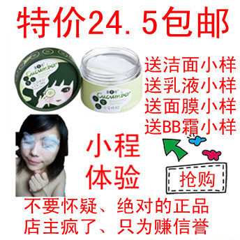 爆亏包邮 喜美绘小黄瓜保湿眼贴58片 眼膜眼胶 眼贴膜 黑眼圈补水