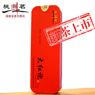  新基茶庄桃渊茗武夷山大红袍铅笔盒装功夫红茶茶叶