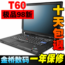 95新 联想 IBM Thinkpad T60 / T60P (10天免费试用)