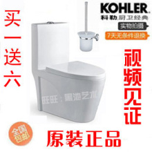 秒杀包邮正品节水科勒马桶座便器坐便器K-8801质超箭牌TOTO法恩莎