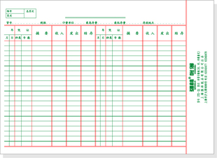 强林纸品2671-16强林帐册账页应交增值税明细