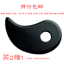 天然砭石刮痧板 正品 /太极八卦砭板/小阴阳鱼1只 买二赠一包邮