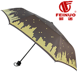 菲诺晴雨伞 时尚三折伞 商务伞 折叠伞 遮阳伞 防紫外线韩日畅销