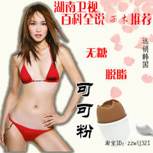 湖南卫视 百科全说西木热荐 无糖脱脂可可粉 买左旋肉碱就免费送