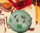 普洱茶  一品仙人易武正山七子饼