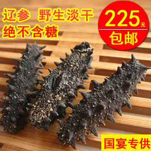  淘宝年货 龙鳌 海参干货50克大连淡干刺参辽参长岛5-10年野生