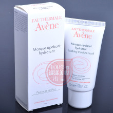 全民疯抢!Avene雅漾舒活保湿面膜50ml 法国新版到货!14年1月