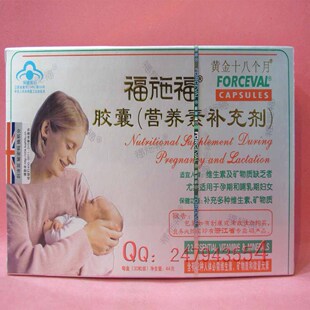 福施福胶囊(营养素补充剂)30粒 买就送  全中国大陆包邮