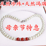 包邮 珍珠项链9-10玛瑙镶嵌 尊贵奢华 送妈妈首选 红绿玛瑙可选择