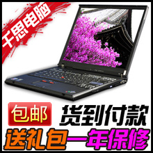 淘宝网IBM Thinkpad T43P 14寸二手笔记本电脑 PM2.13G DVD ATI 独显