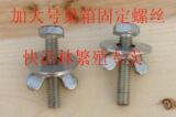 特大号繁殖箱鸟窝鹦鹉巢箱专用固定螺丝巢箱配件2元一个