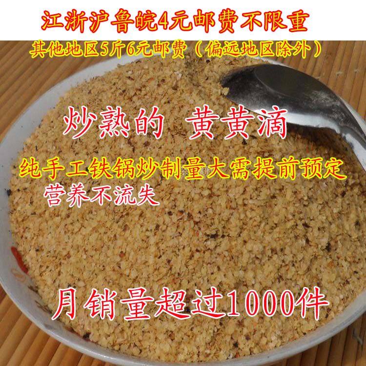熟小麦胚芽片麦宝 麦胚芽 小麦胚芽粉补维生素EVB抗氧化500克特价