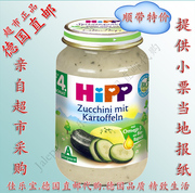 德国直邮 HIPP 喜宝有机菜泥 西葫芦土豆辅食泥 富含Omg3 M4+