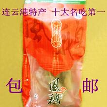 花果山凤鹅连云港特产风鹅熟食卤味好吃的美食1000克江浙沪皖包邮