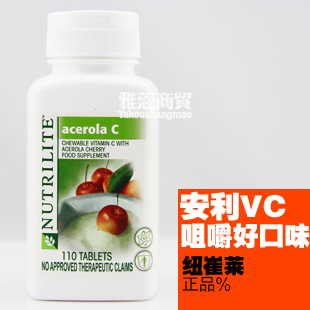  五皇冠特价进口安利纽崔莱天然VC安利维生素C咀嚼片110片美白养颜