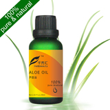 【千芳汇】100%纯度芦荟油基础油 美白滋养去斑必备 18元/30ml
