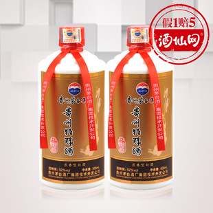  酒仙网 52度白酒 茅台贵州特醇珍品500ml*2（双瓶装）