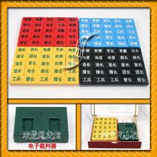 电子裁判 四国军棋 四国大战 陆战棋 无须人工裁判