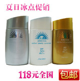 <span class=H>资生堂</span>ANESSA安耐晒防晒乳SPF50/PA+++金银白瓶 三种选择60ml