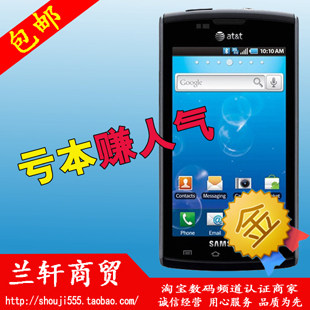 亏本！Samsung/三星 <span class=H>I</span>9088/三星<span class=H>i</span><span class=H>897</span>安卓4.0触摸智能手机买一送八