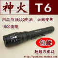 美国CREE 神火变焦XML-T6 1000流明 强光手电筒  正品包邮