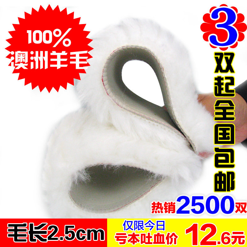 澳洲正品100%纯羊毛鞋垫羊皮毛一体 整皮羊毛加厚保暖鞋垫 男女款