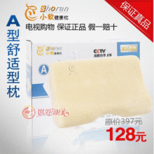 小软健康枕/小软枕健康枕正品A/B型/学生枕小软枕头/记忆枕/防伪