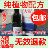 全安堂消痔精油 中药混合痔 便秘 肛裂 痔疮膏 痔疮药销售量排名