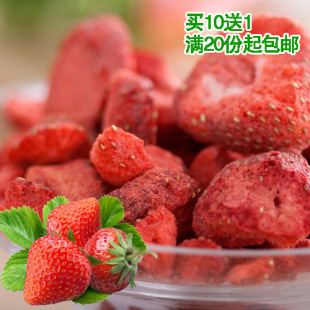 小瓒子特产 乐滋冻干草莓干20g瘦身草莓脆片 买十送一20份起免邮