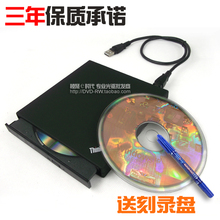 通用 移动光驱 外置dvd刻录机 外置光驱 usb光驱 dvd光驱thinkpad