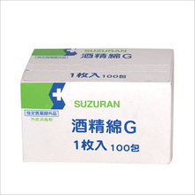 江浙沪包运费！铃兰 酒精棉片 100包 纯棉 方便 日常消毒必备